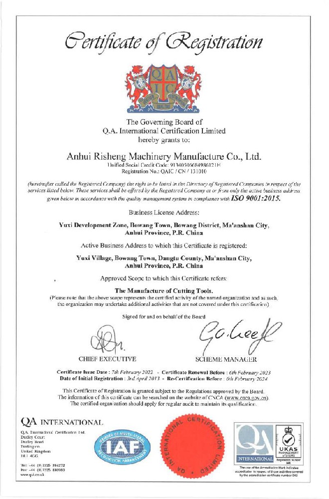 ISO9001:2015質量體系認證證書